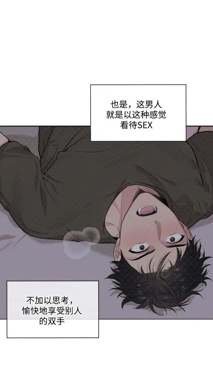 热情指的是什么意思漫画,第77话1图