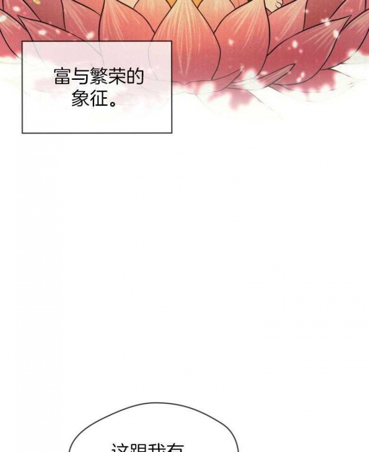 热情指的是什么意思漫画,第99话2图