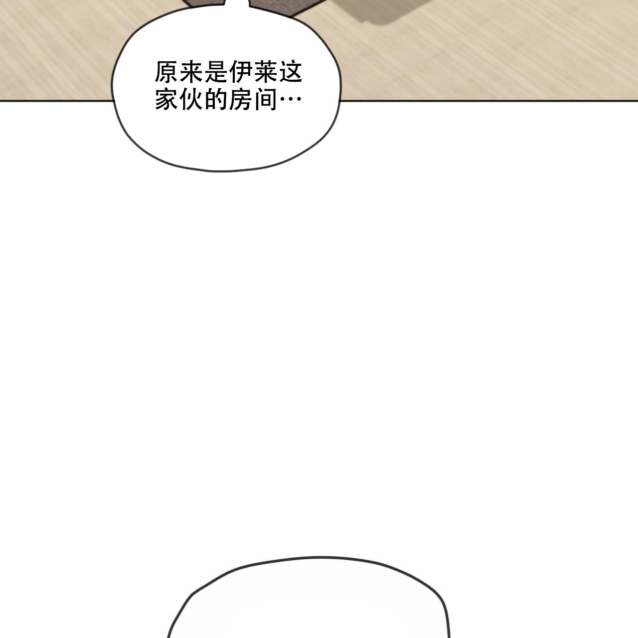 热情(I+II季)漫画,第132话1图