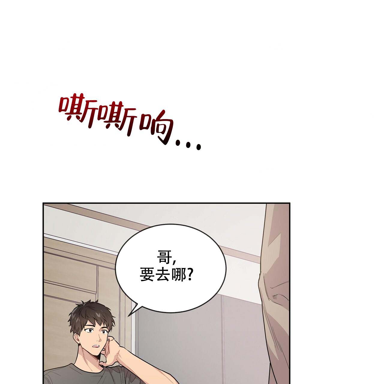 热情的最新消息漫画,第3话1图