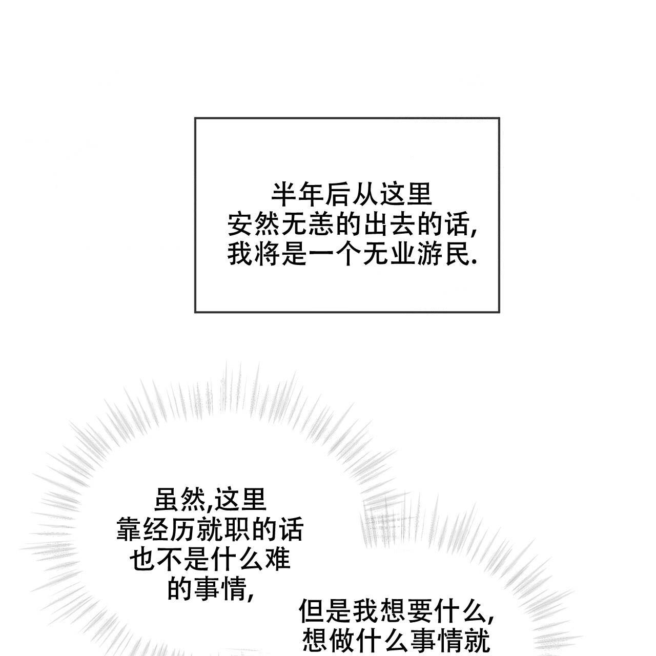 热情电院漫画,第16话1图