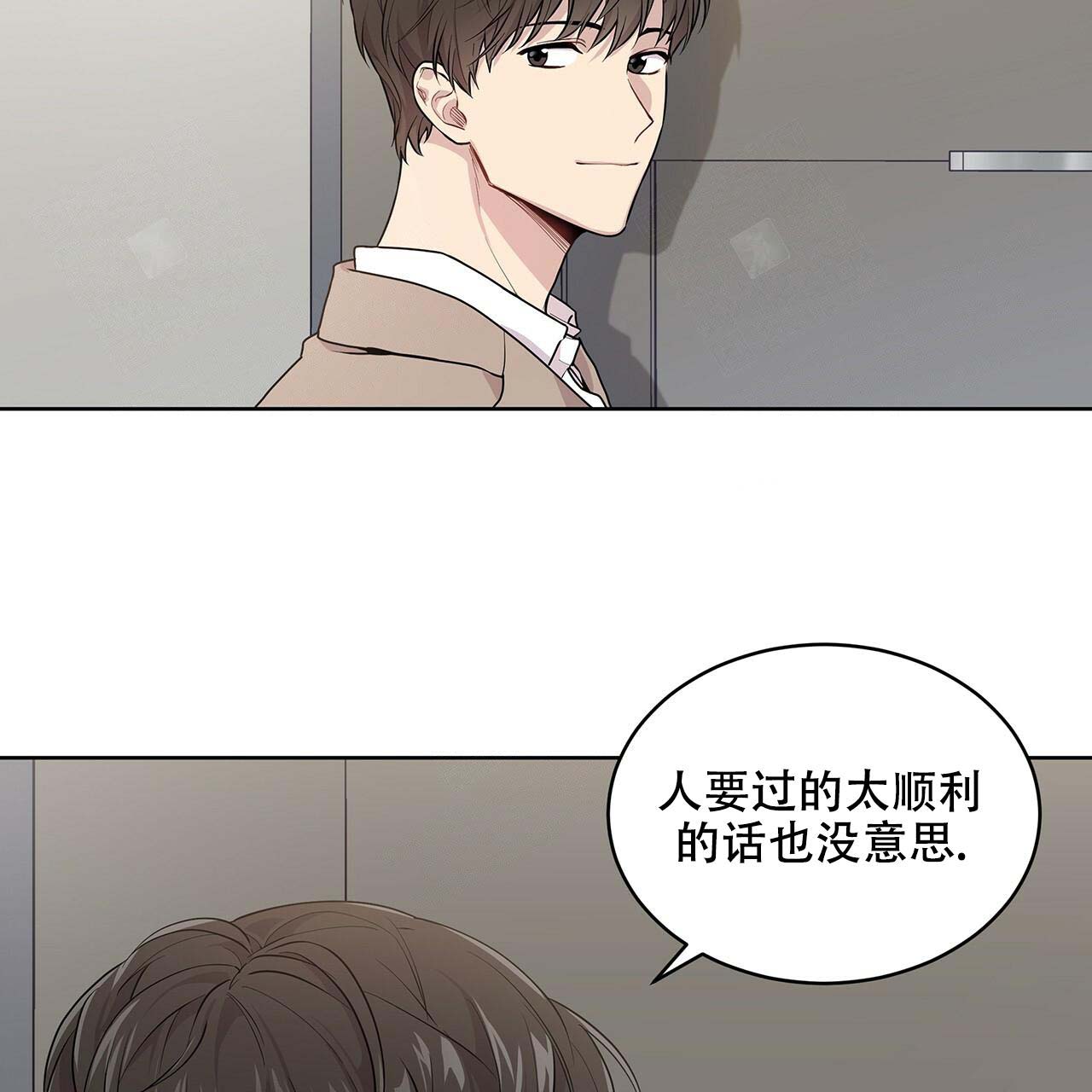 热情的最新消息漫画,第3话1图