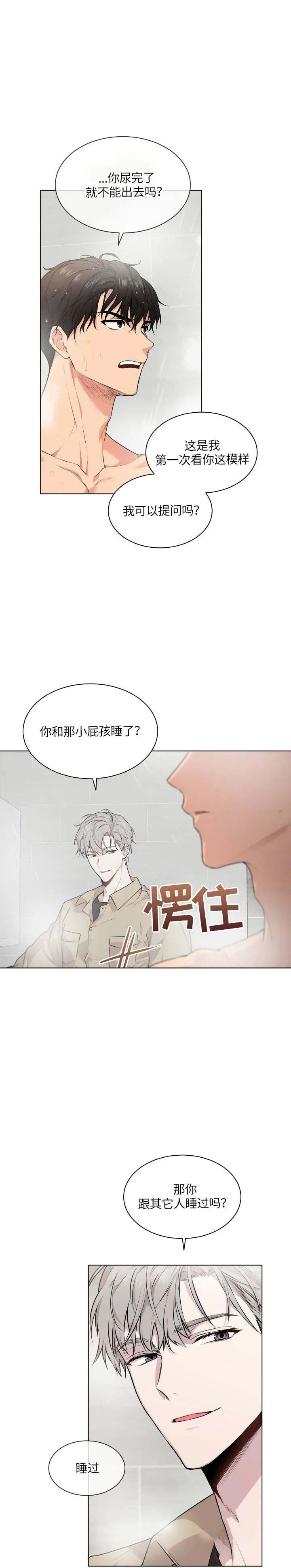 热情的电视剧漫画,第68话1图