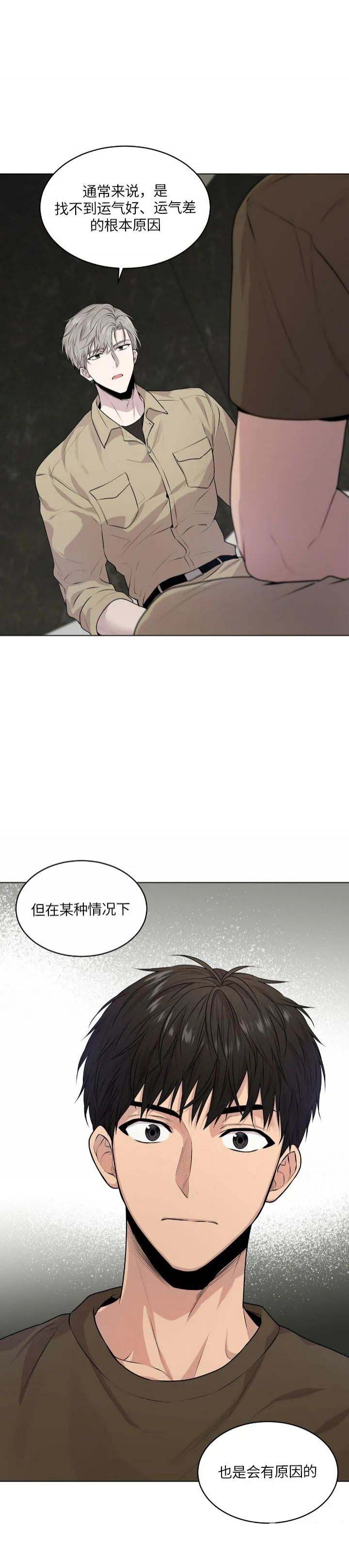 热情的电视剧漫画,第72话2图