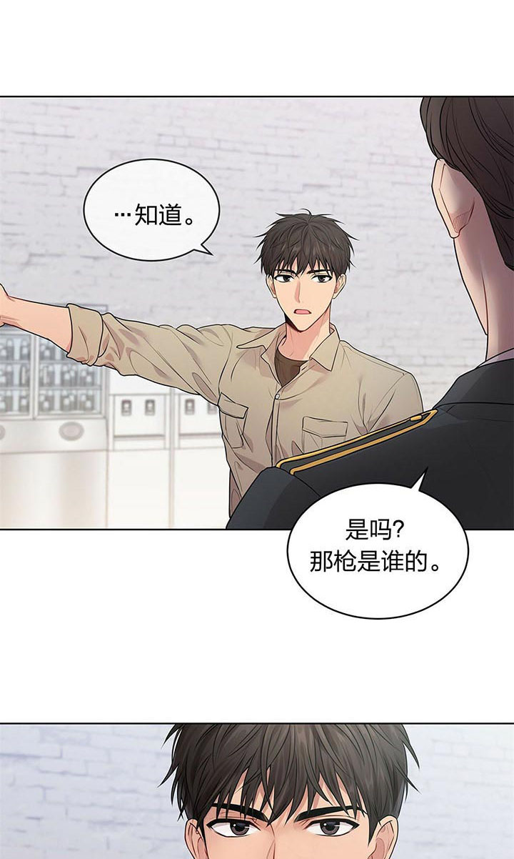 热情的最新消息漫画,第31话1图