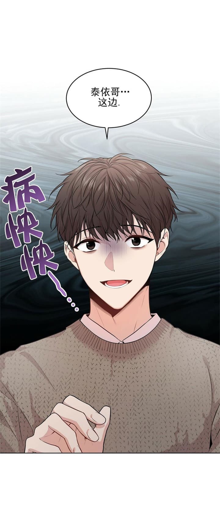 热情的电视剧漫画,第88话1图