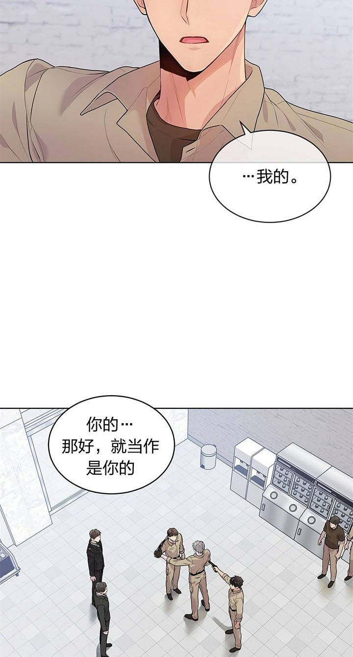 热情的最新消息漫画,第31话2图