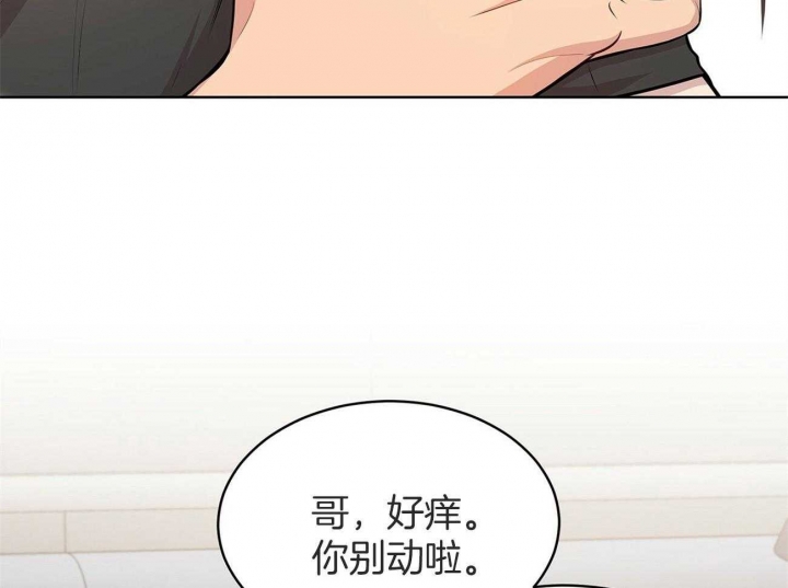 热情的最新消息漫画,第90话1图