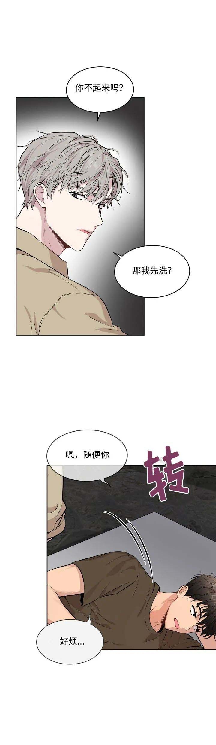 热情指的是什么意思漫画,第77话1图