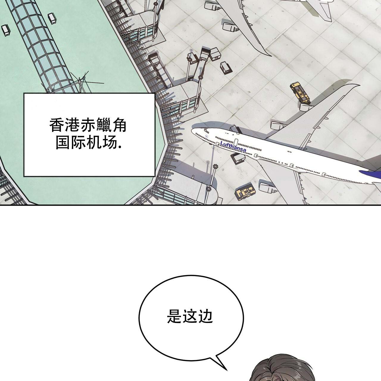 热情指的是什么意思漫画,第5话2图