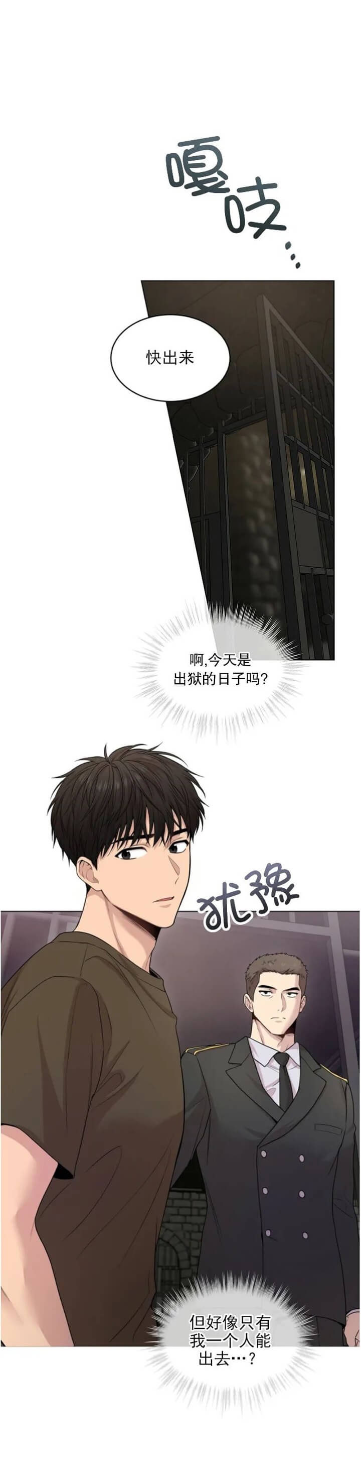热情的热漫画,第82话1图