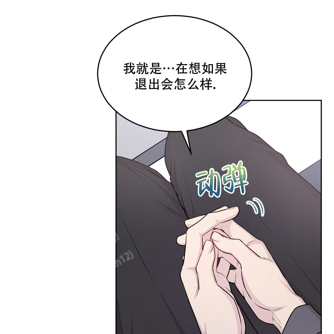 热情(I+II季)漫画,第140话1图