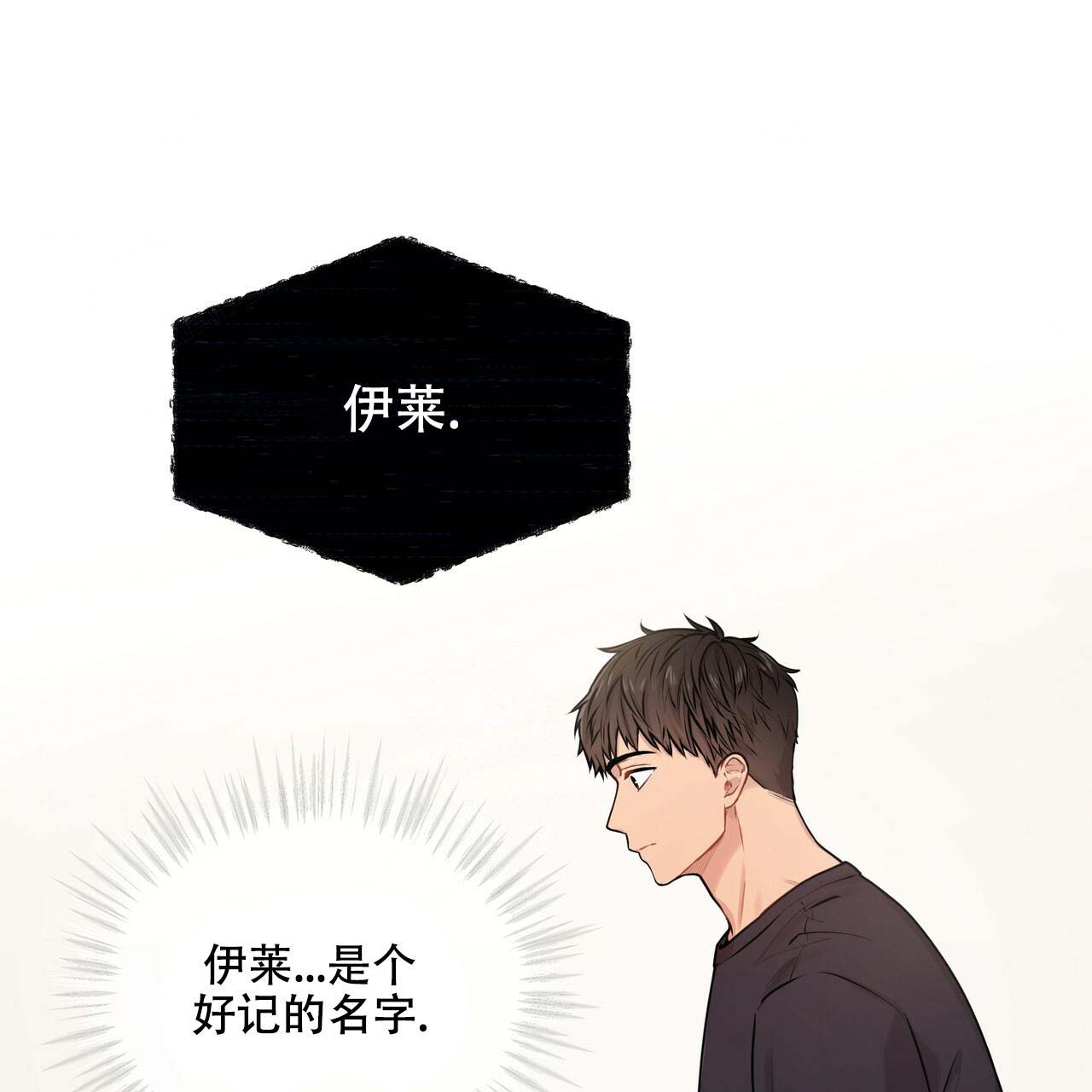 热情的电视剧漫画,第11话1图