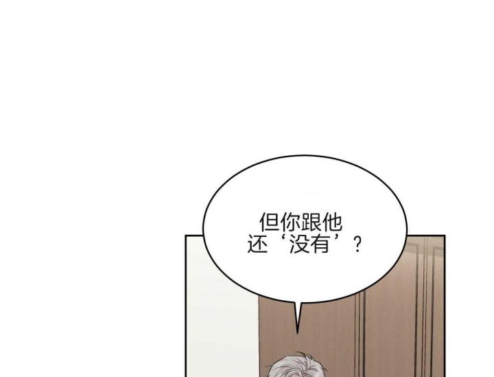 热情(I+II季)漫画,第105话1图