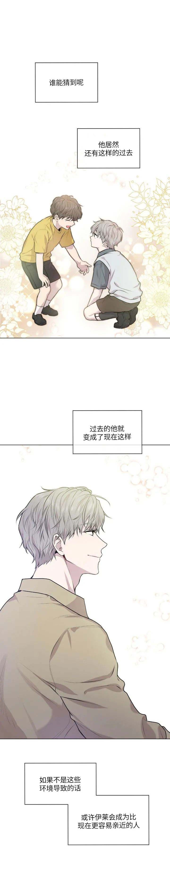 热情的电视剧漫画,第70话2图