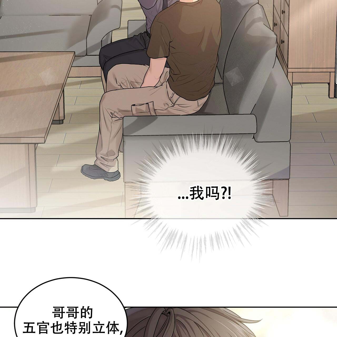 热情的电视剧漫画,第19话2图