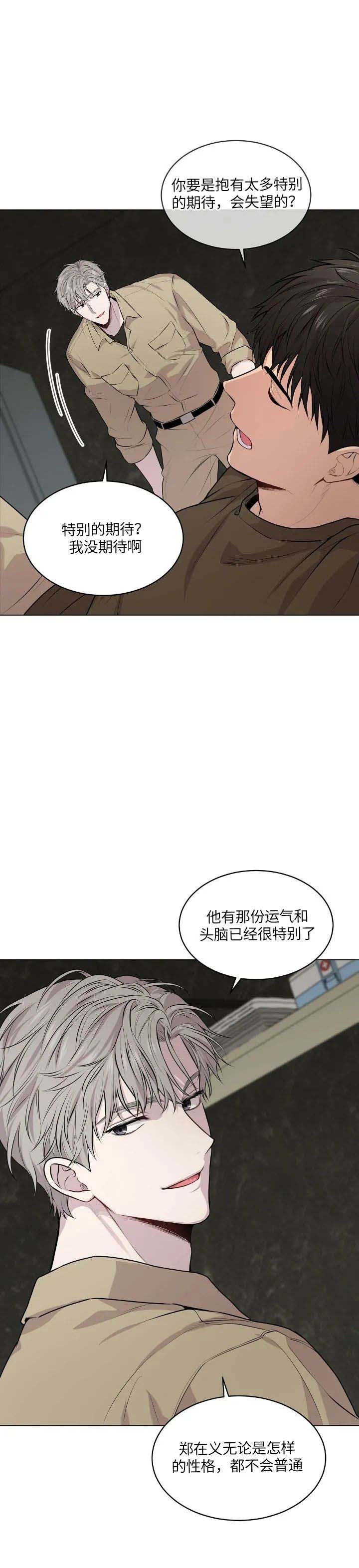 热情的电视剧漫画,第72话1图