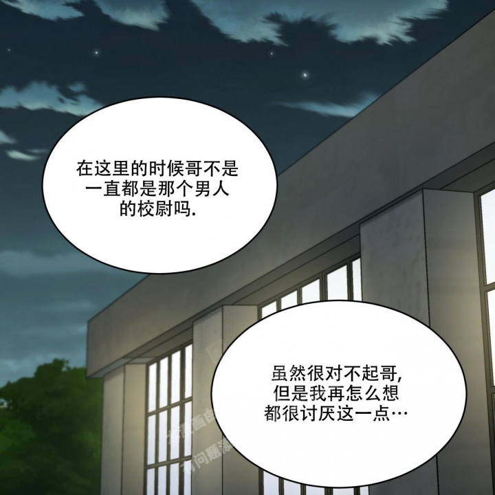 热情的电视剧漫画,第116话2图