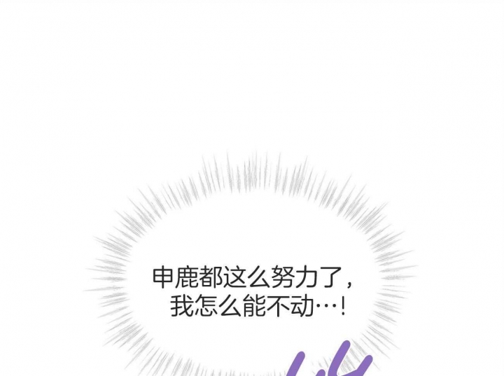 热情的最新消息漫画,第90话1图