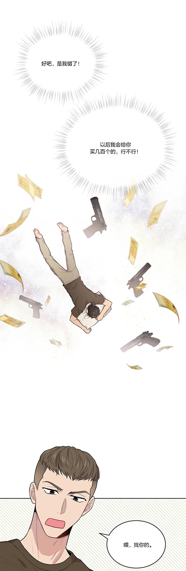 热情的热漫画,第36话2图