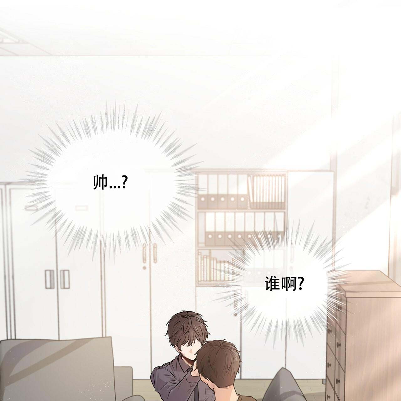 热情的电视剧漫画,第19话1图