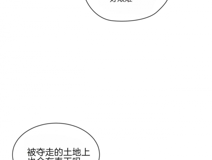 热情的电视剧漫画,第104话1图