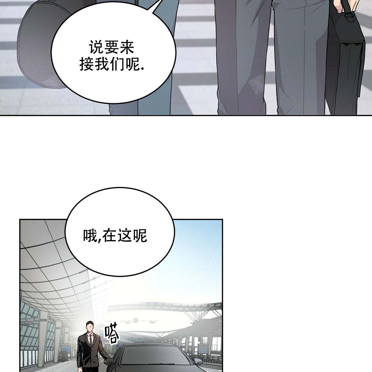 热情指的是什么意思漫画,第5话2图