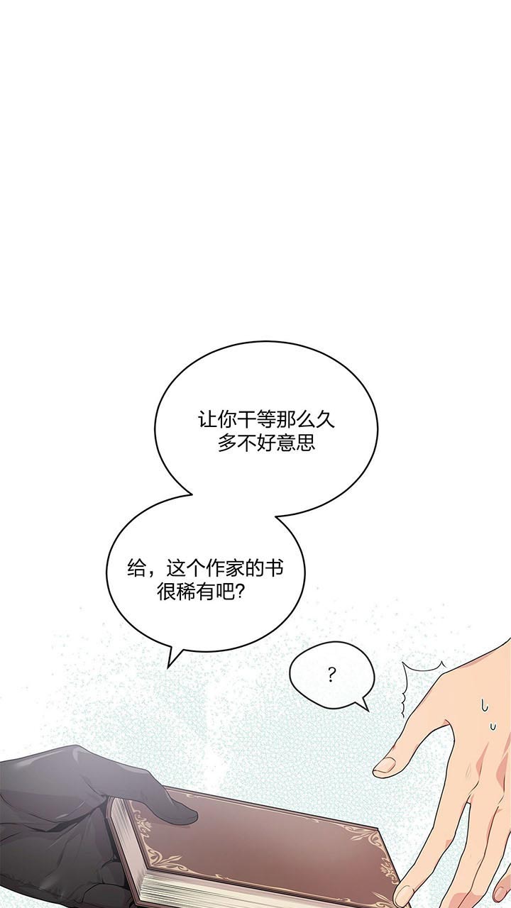 热情指的是什么意思漫画,第26话2图