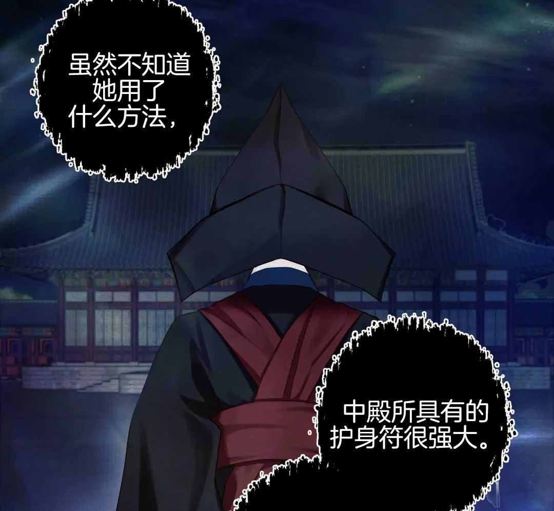 鬼夜曲韩国漫画免费阅读漫画,第24话1图