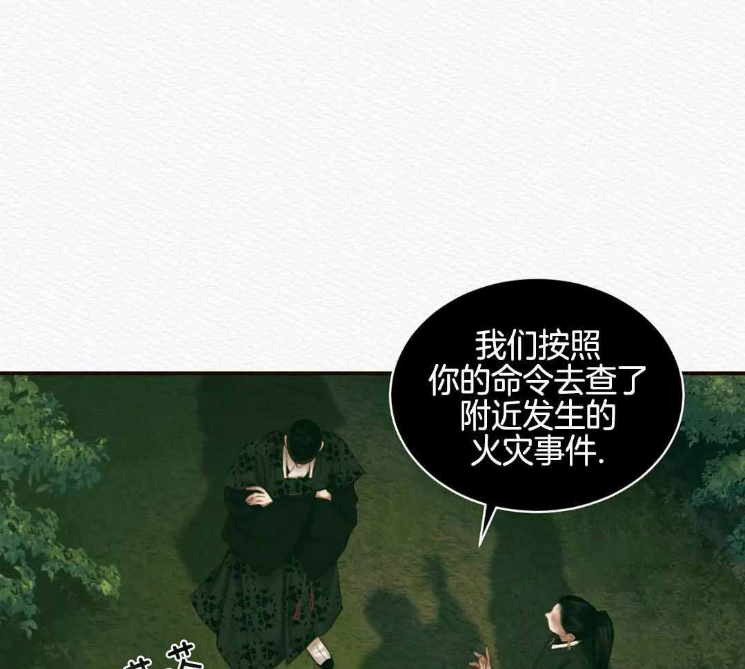 鬼夜曲未增删在线观看完整免费漫画漫画,第57话2图