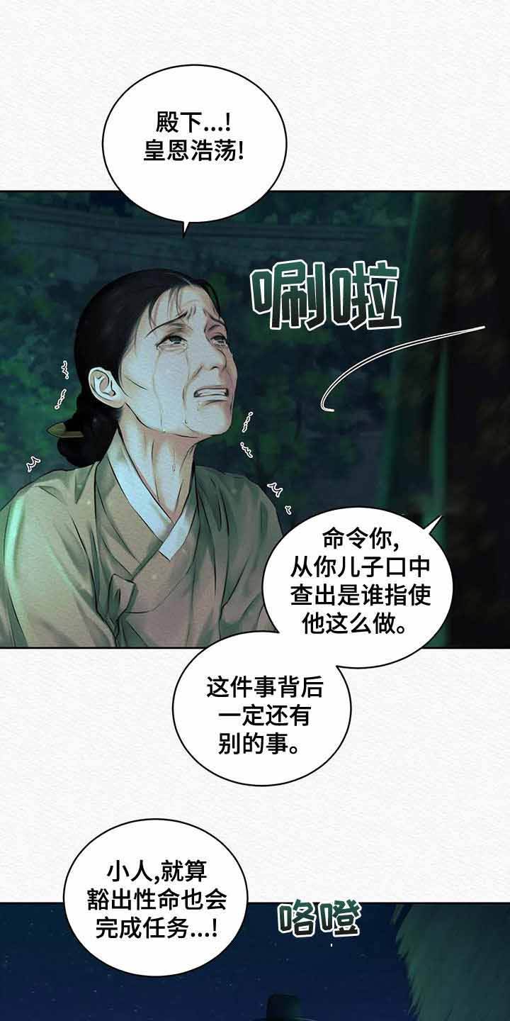 鬼夜曲韩国漫画免费阅读漫画,第41话1图