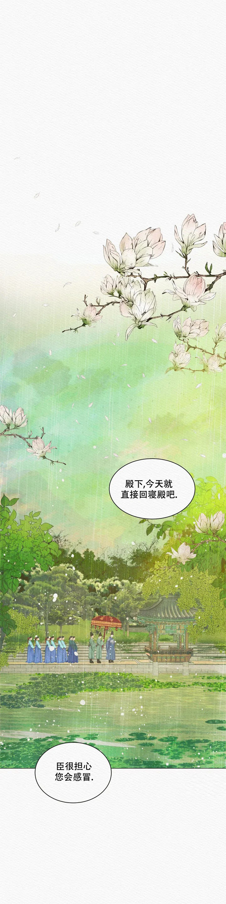 鬼夜曲漫画完整版免费阅读看画涯漫画,第2话2图