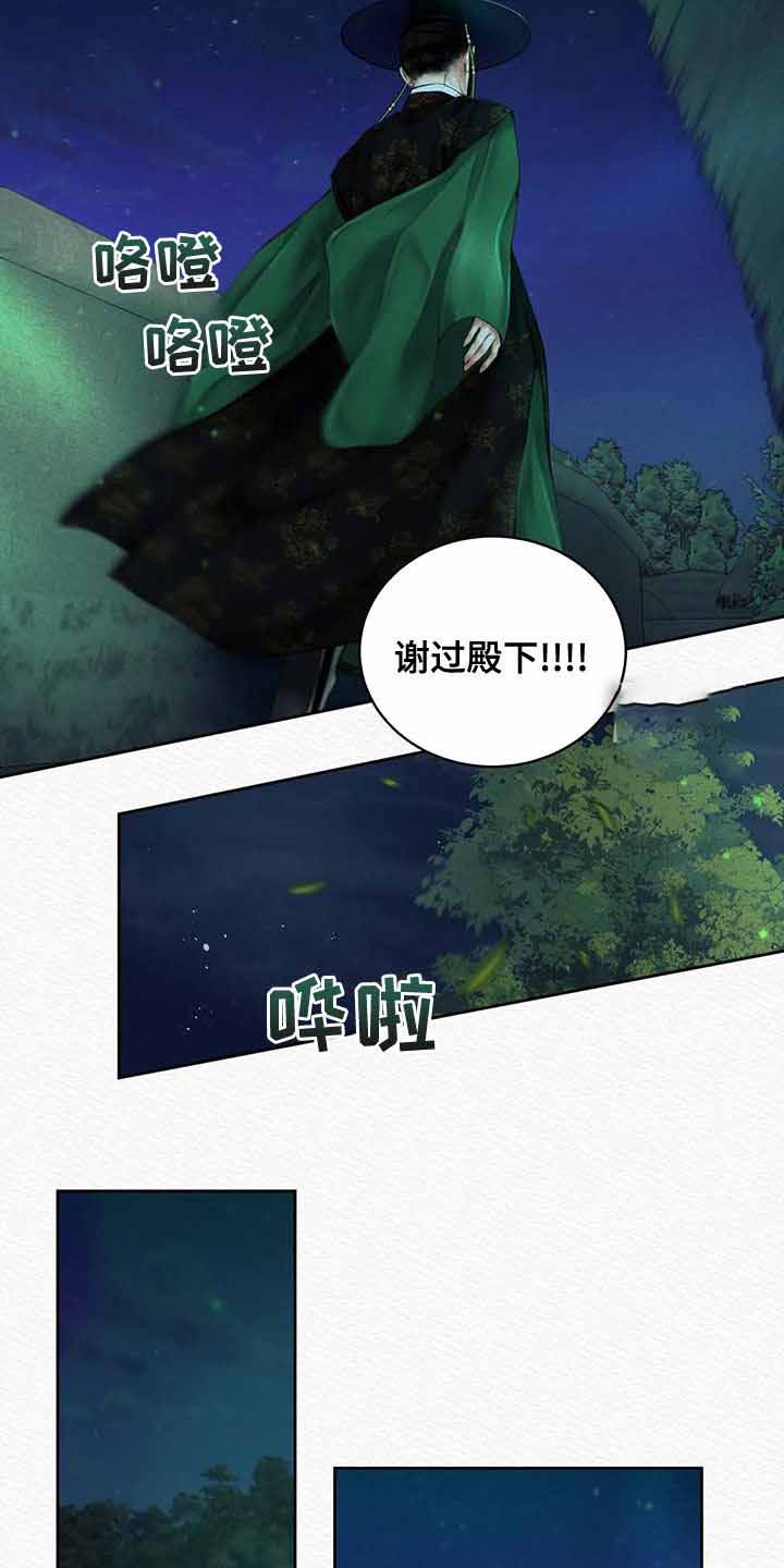 鬼夜曲韩国漫画免费阅读漫画,第41话2图