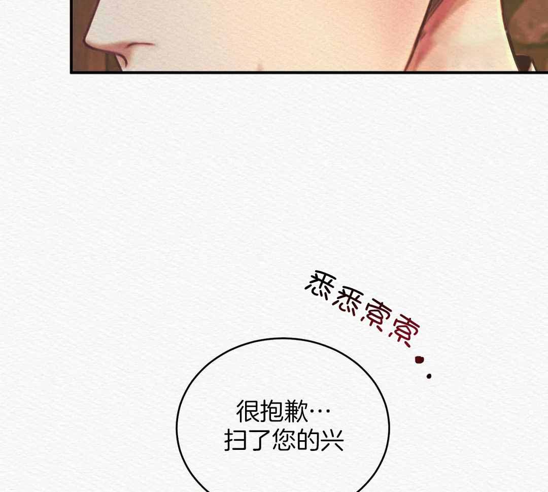 鬼夜曲韩国漫画免费阅读漫画,第54话1图