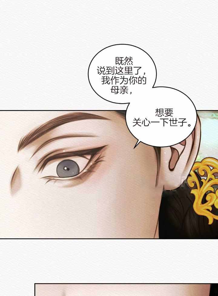 鬼夜曲韩国漫画免费阅读漫画,第47话2图