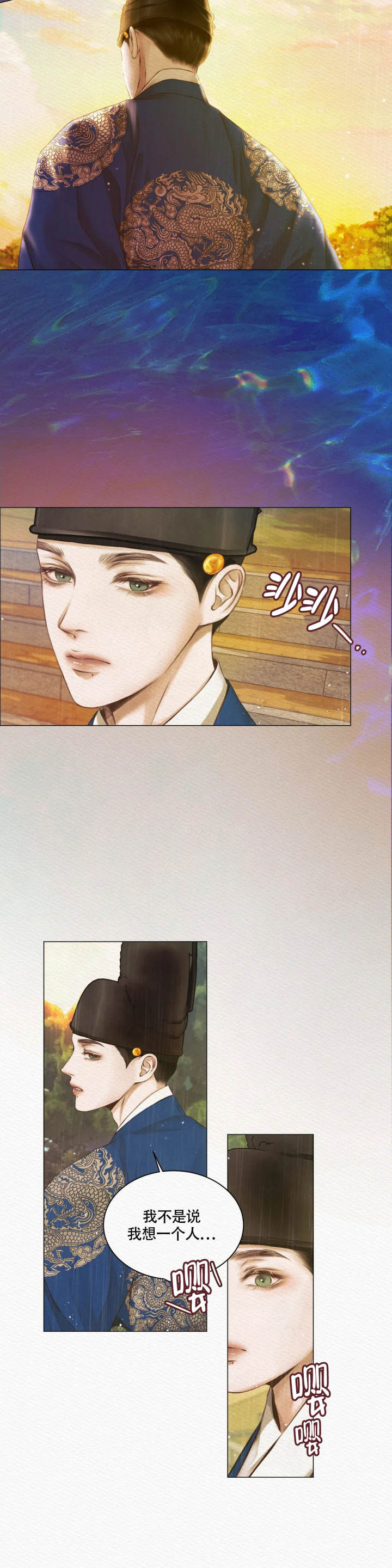 鬼夜曲韩国漫画免费阅读漫画,第3话1图