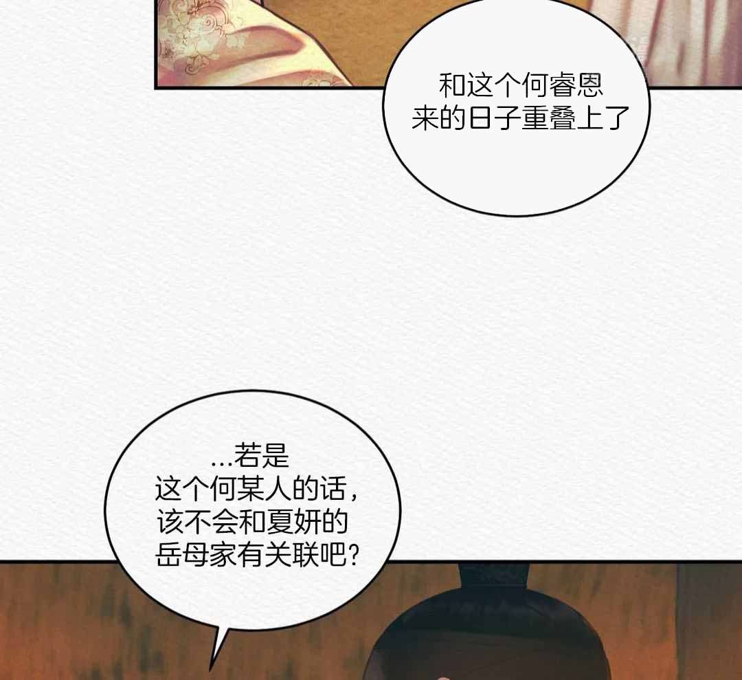鬼夜曲韩国漫画免费阅读漫画,第53话2图