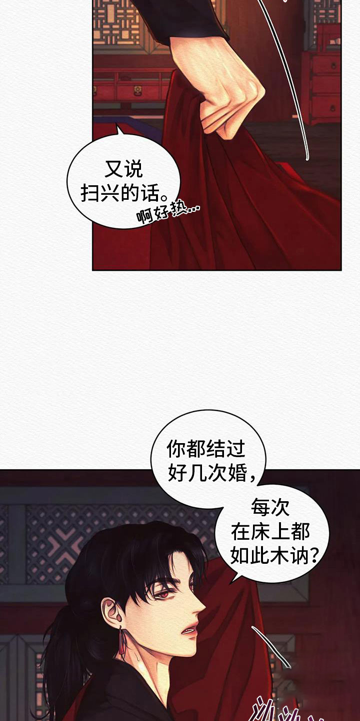 鬼夜曲漫画完整版在哪看漫画,第45话1图