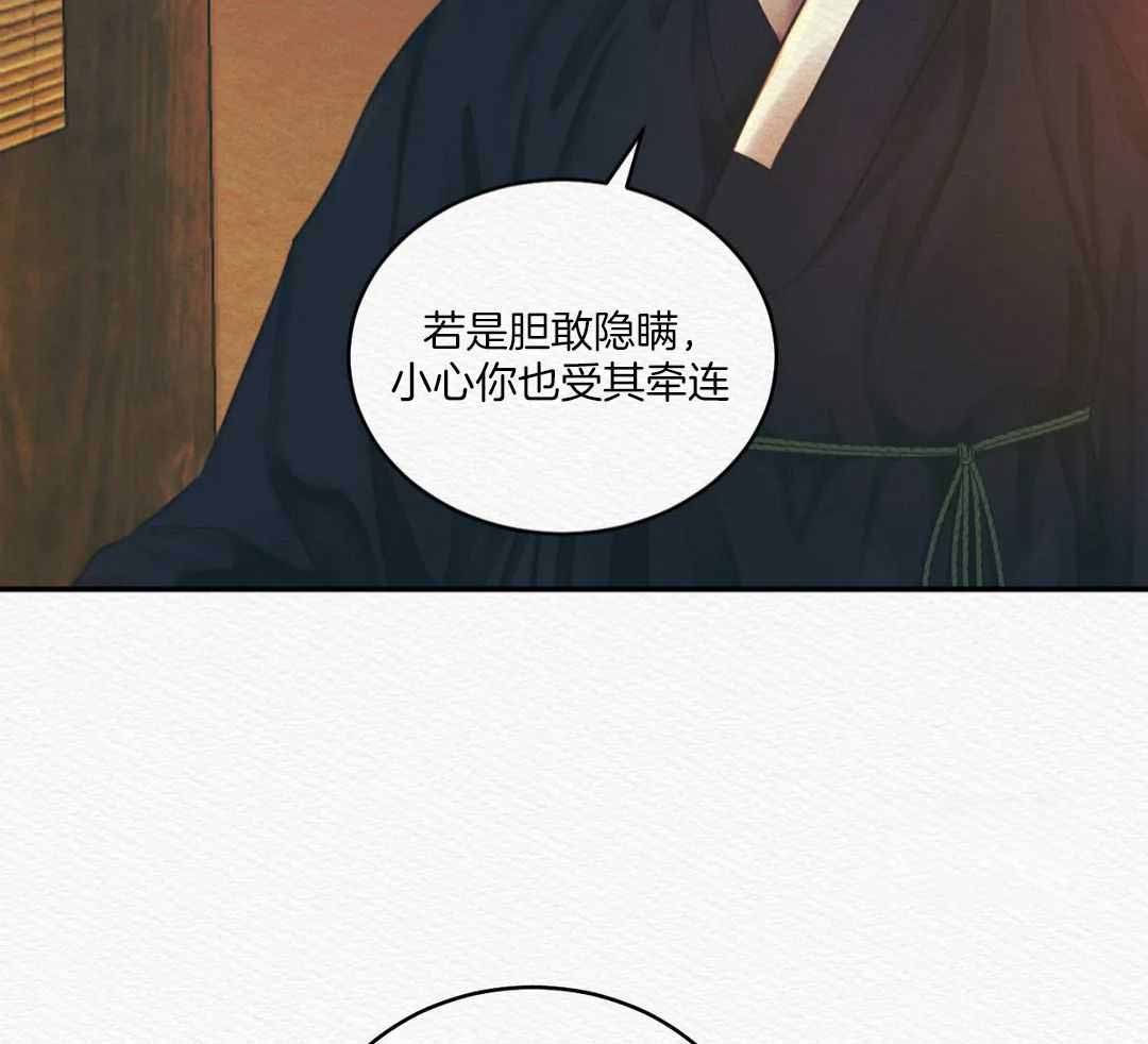 鬼夜曲韩国漫画免费阅读漫画,第53话1图