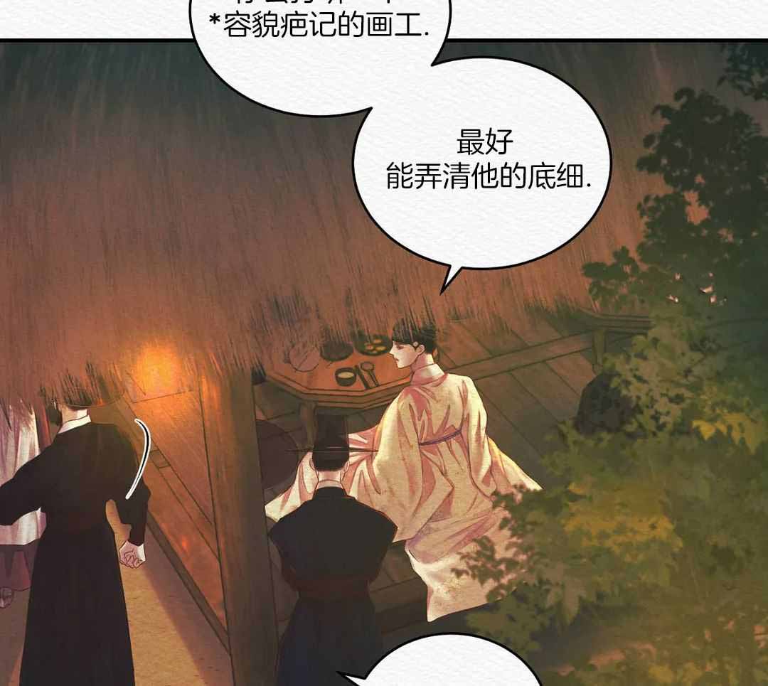 鬼夜曲韩国漫画免费阅读漫画,第53话2图
