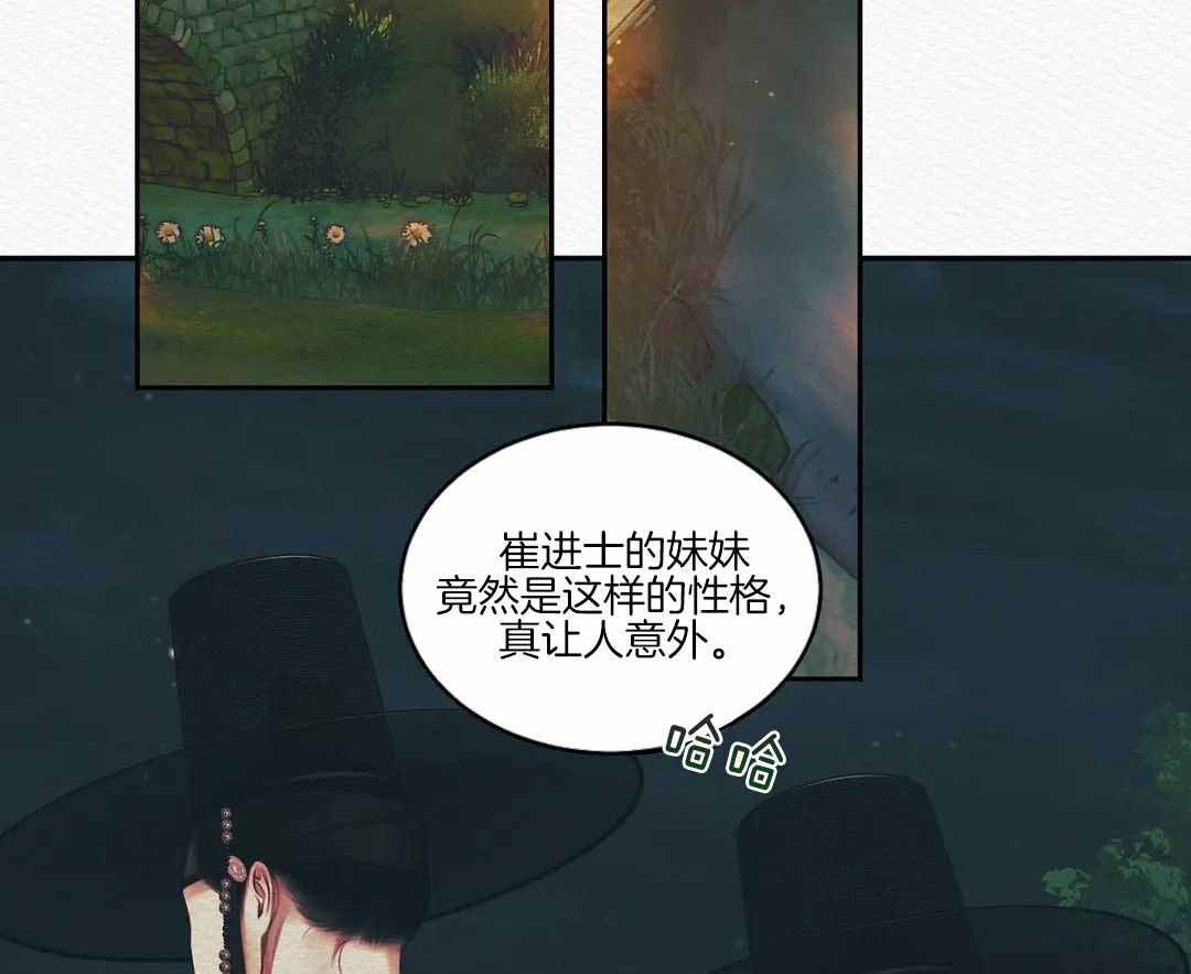 鬼夜曲又叫什么名字漫画,第50话2图