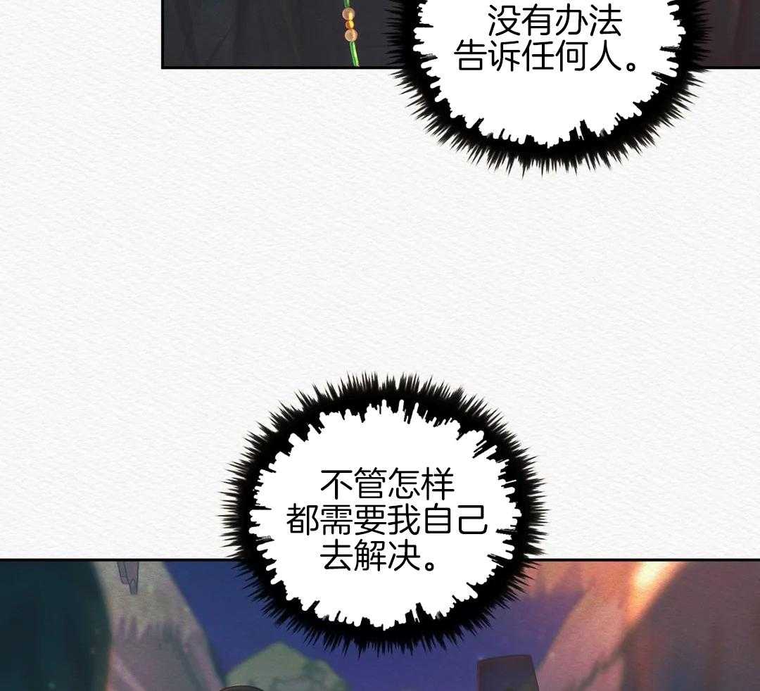 鬼夜曲生肉漫画,第25话2图