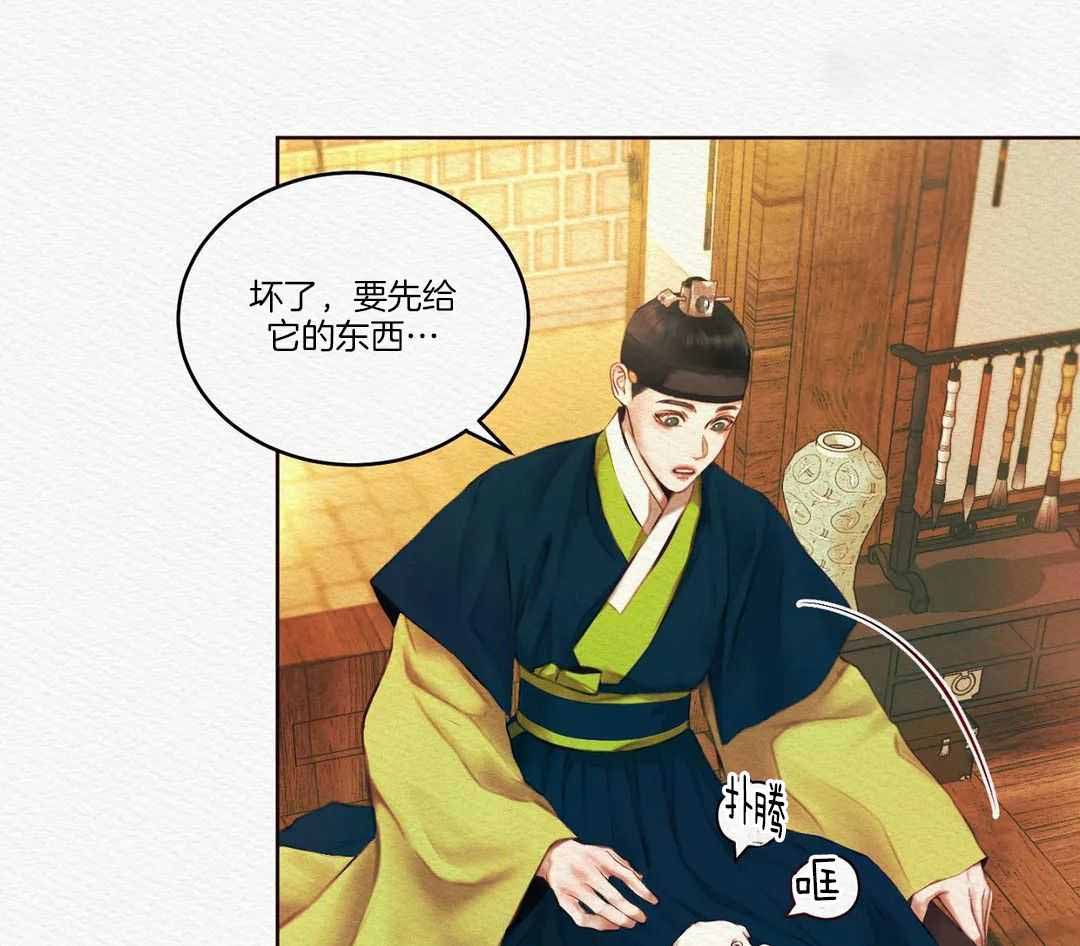 鬼夜曲韩国漫画免费阅读漫画,第17话1图