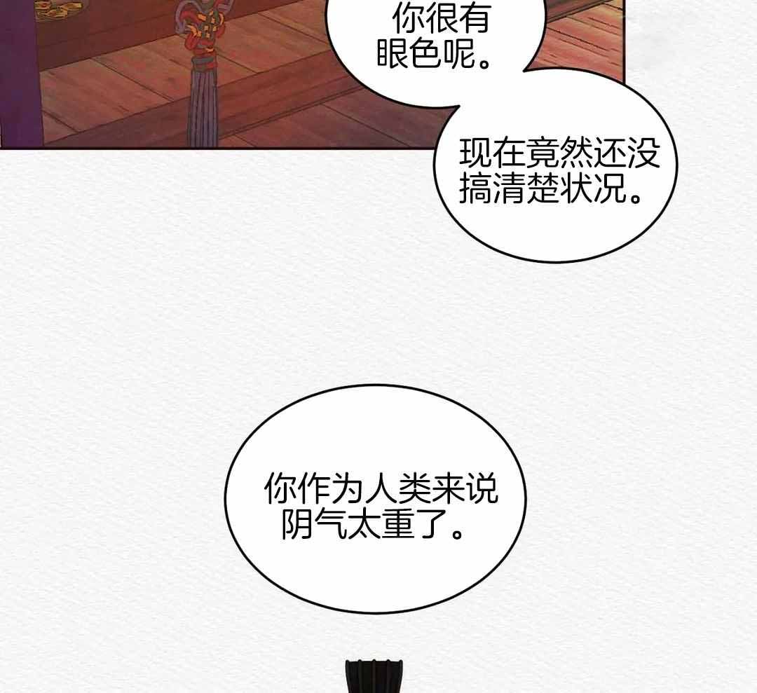 鬼夜曲电脑壁纸漫画,第31话1图