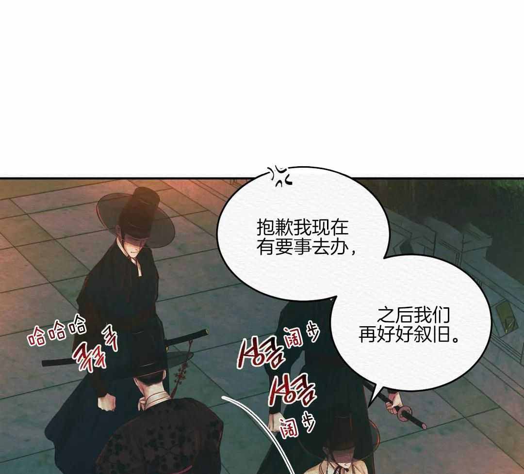 鬼夜曲又叫什么名字漫画,第52话1图