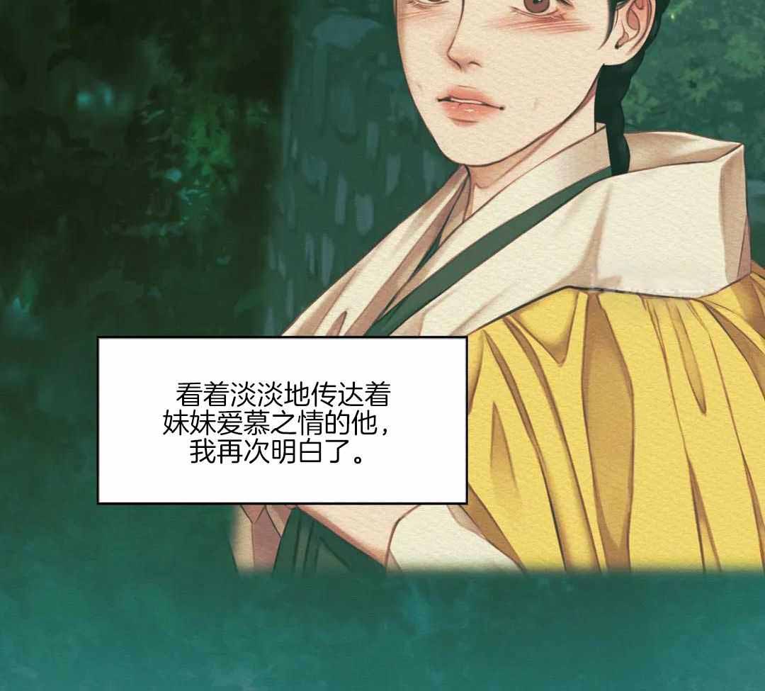 鬼夜曲啵啵可乐漫画,第50话2图