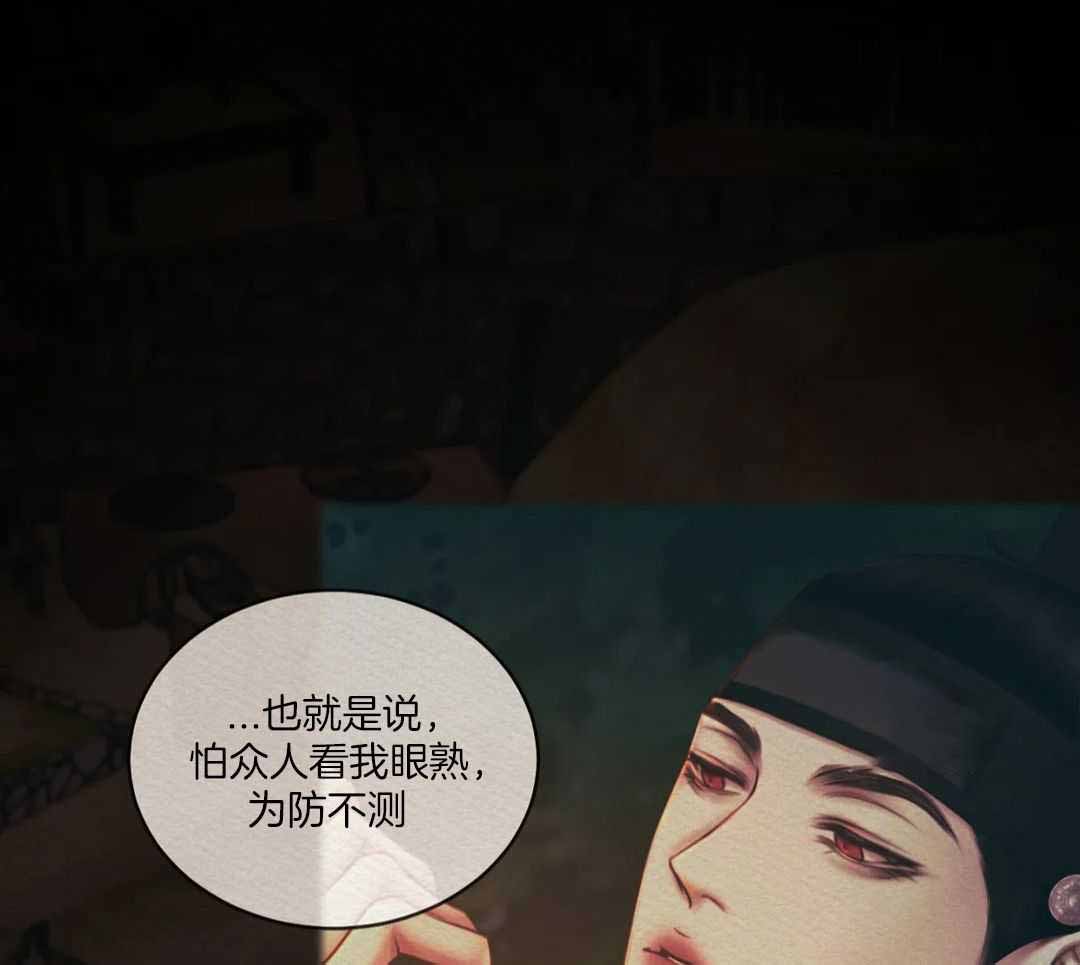 鬼夜曲韩国漫画免费阅读漫画,第53话1图