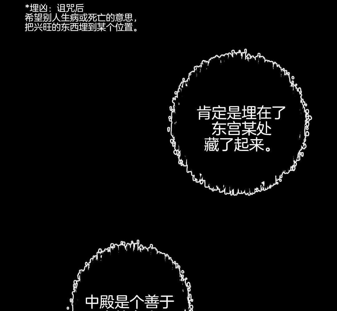 鬼夜曲韩国漫画免费阅读漫画,第24话2图