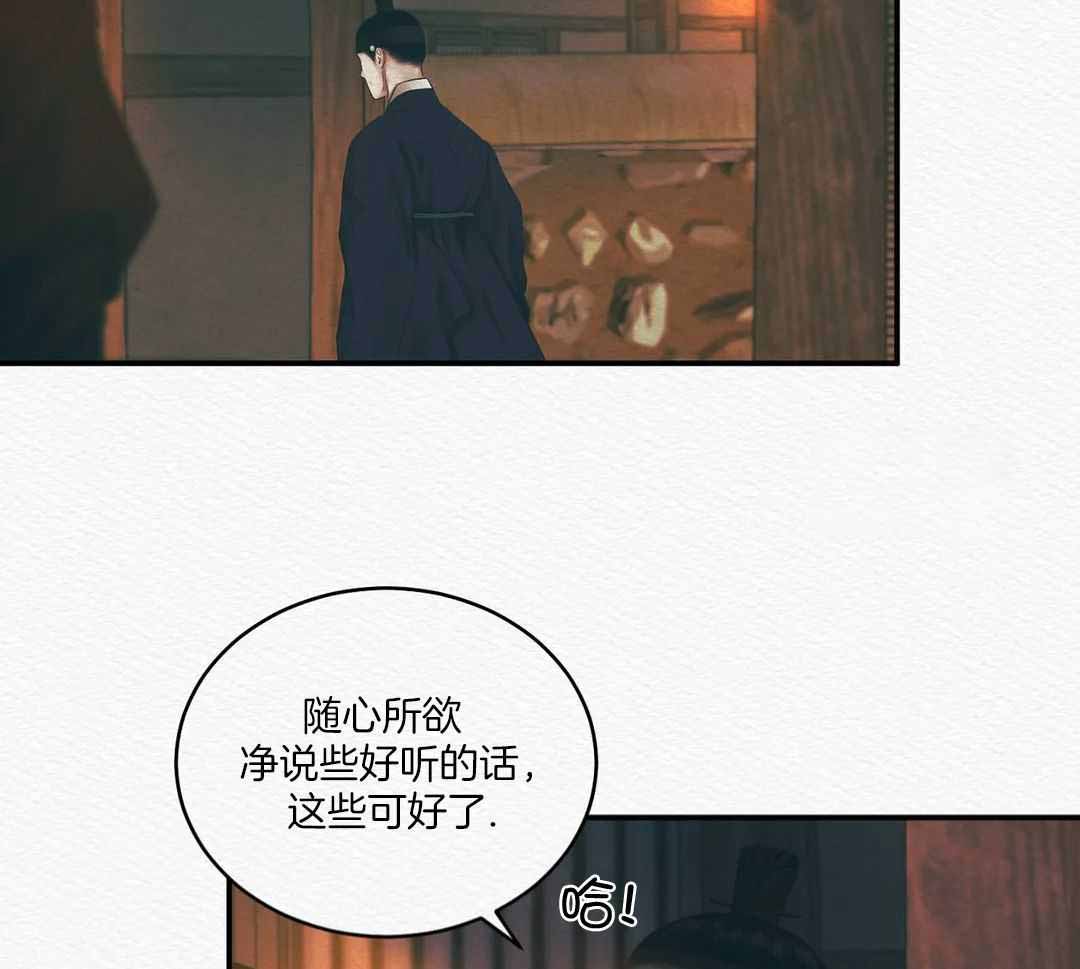 鬼夜曲韩国漫画免费阅读漫画,第54话1图