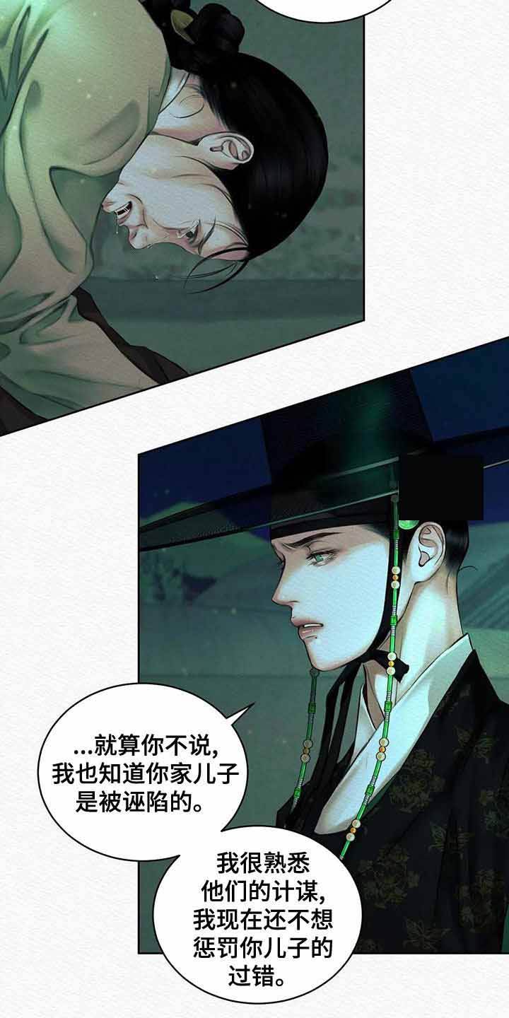 鬼夜曲韩国漫画免费阅读漫画,第41话2图